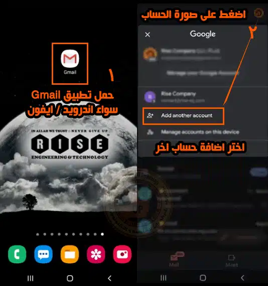 شركة انشاء ايميل - الجيميل